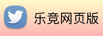 乐竞网页版 Logo